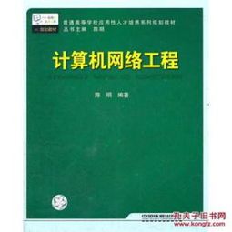 特價正版計算機網(wǎng)絡(luò)工程圖書選購與學(xué)習(xí)指南